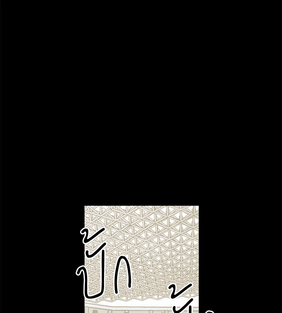 เหตุผลของคนไม่อยากอยู่ ตอนที่ 38 รูปที่ 47