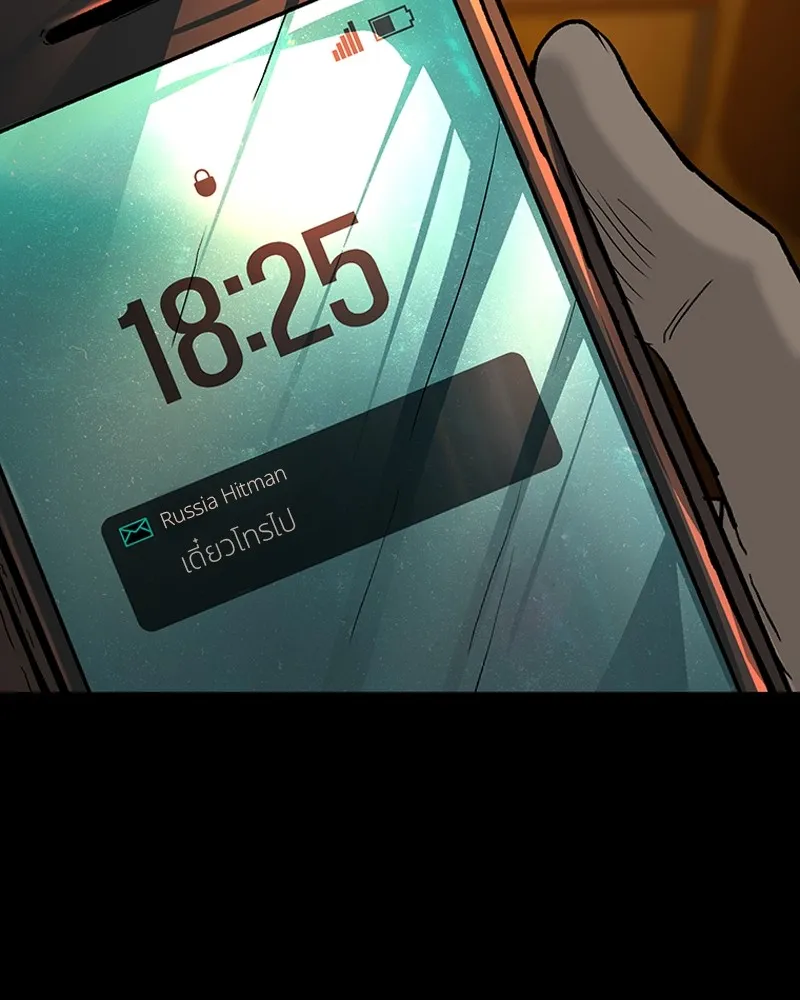 เกาลูน  ซาโรกา ตอนที่ 14 รูปที่ 50