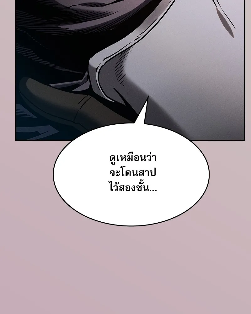 นักดาบอัจฉริยะจากอะคาเดมี ตอนที่ 30 รูปที่ 40