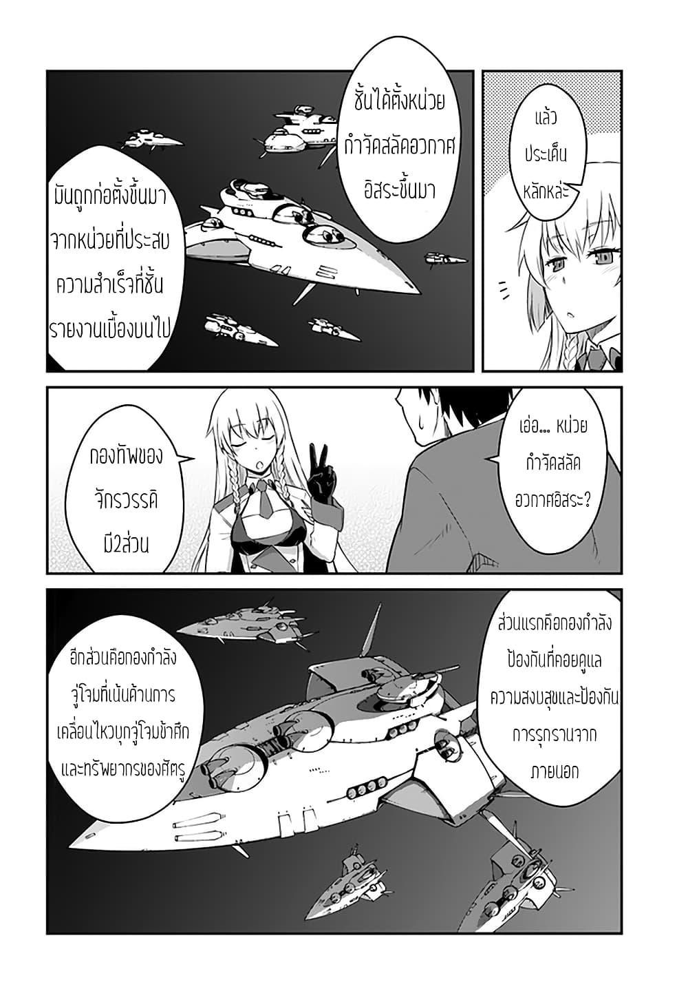 Manga-lc-com อ่านมังงะ อ่านการ์ตูน ออนไลน์ ฟรี Mezametara saikyou soubi to uchuusen-mochi datta no de, ikkodate mezashite youhei toshite jiyuu ni ikitai ตอนที่ 1 2 3 4 5 6 7 8 9 10 11 12 13 14 ฟรี ไม่มีโฆษณา Manga-lc - อ่าน มังงะ อ่าน การ์ตูน ออนไลน์ อ่านมังงะ ฟรี