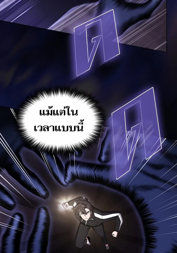 ผู้เล่นขั้นเทพแห่งหอคอยฝึกสอน ตอนที่ 215 รูปที่ 37