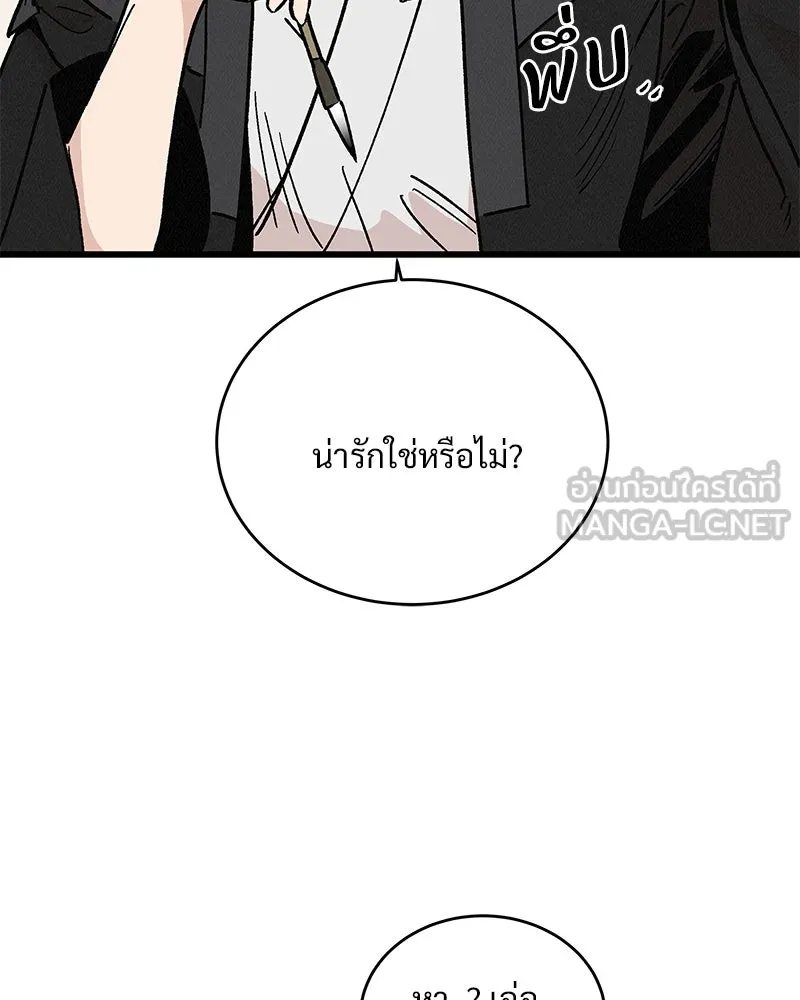 ข้าต้องไม่ใช่พระชายา ตอนที่ 32 รูปที่ 39