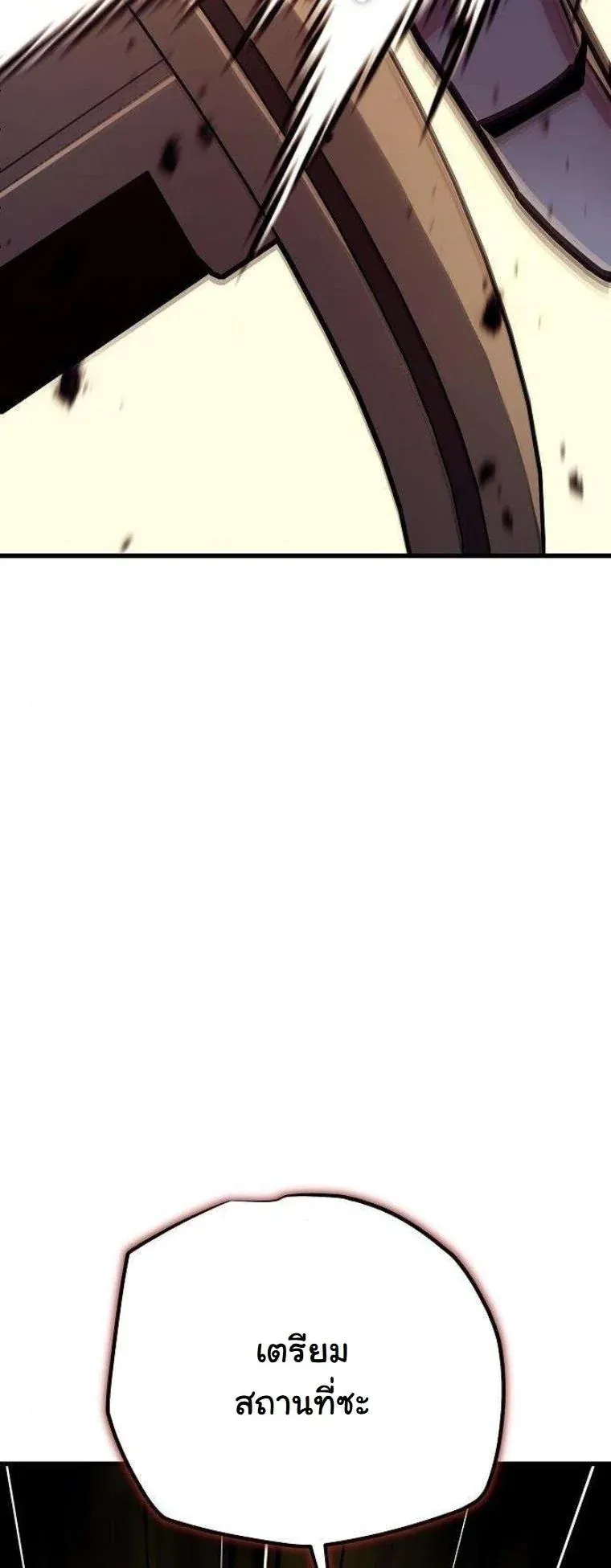 Starting With 13 Hidden Traits เก_ดใหม_ในเกมพร_อมค_ณสมบ_ต_ล_บ 13 ประการ ตอนที่ ตอนที่ 16 รูปที่ 71