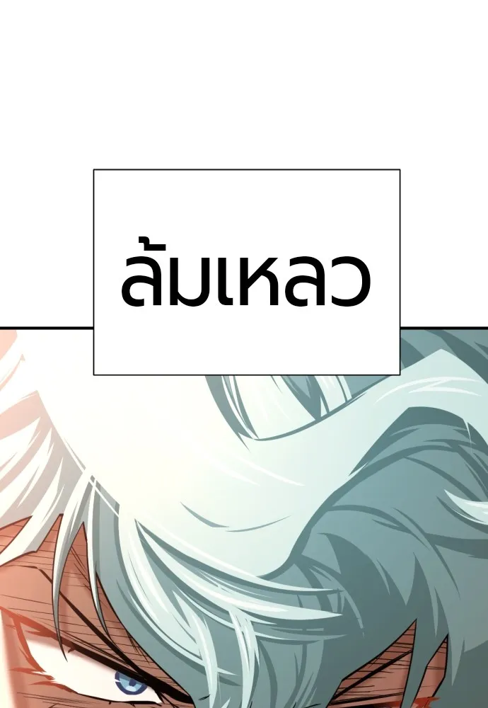 ยอดสถาปนิกผู้พิทักษ์อาณาจักร ตอนที่ 148 รูปที่ 58