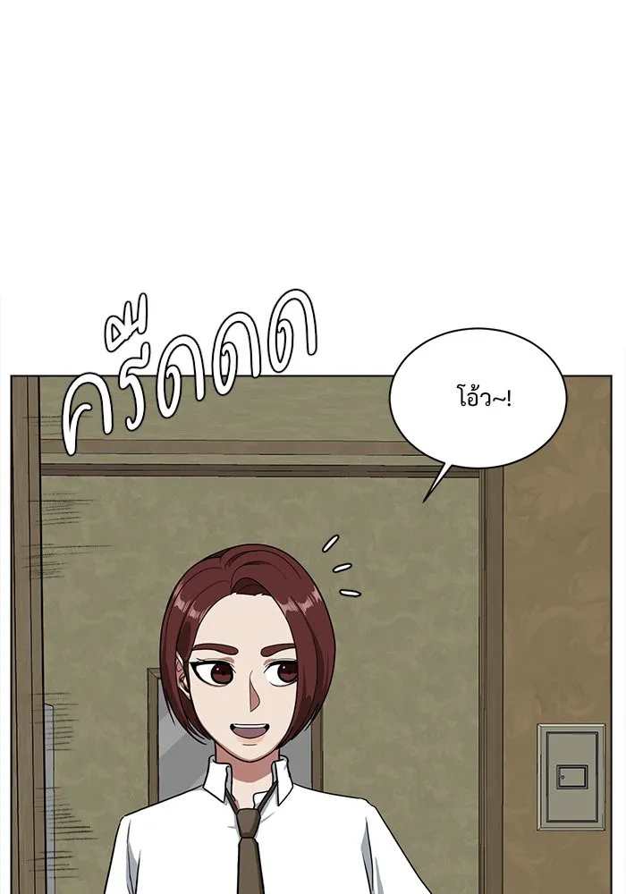 ช่วยเปลี่ยนฉันที ตอนที่ 36. แบซอนจู 2 รูปที่ 101