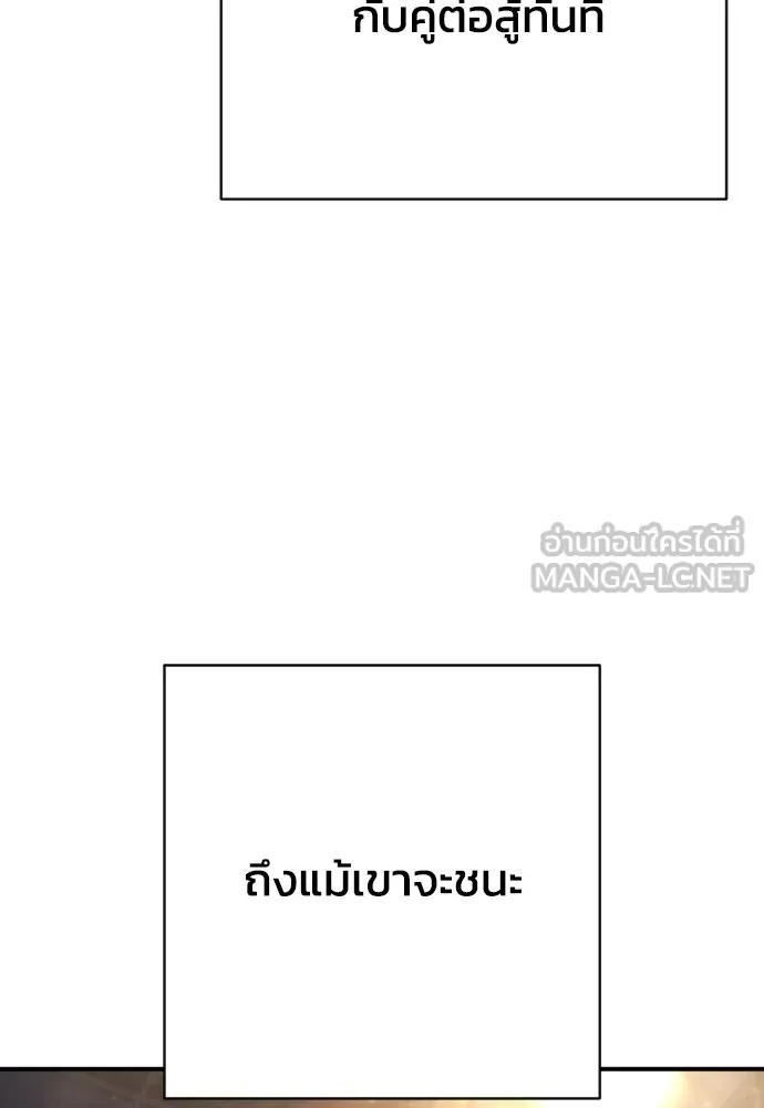 เพชฌฆาตลงทัณฑ์ ตอนที่ 40 รูปที่ 24