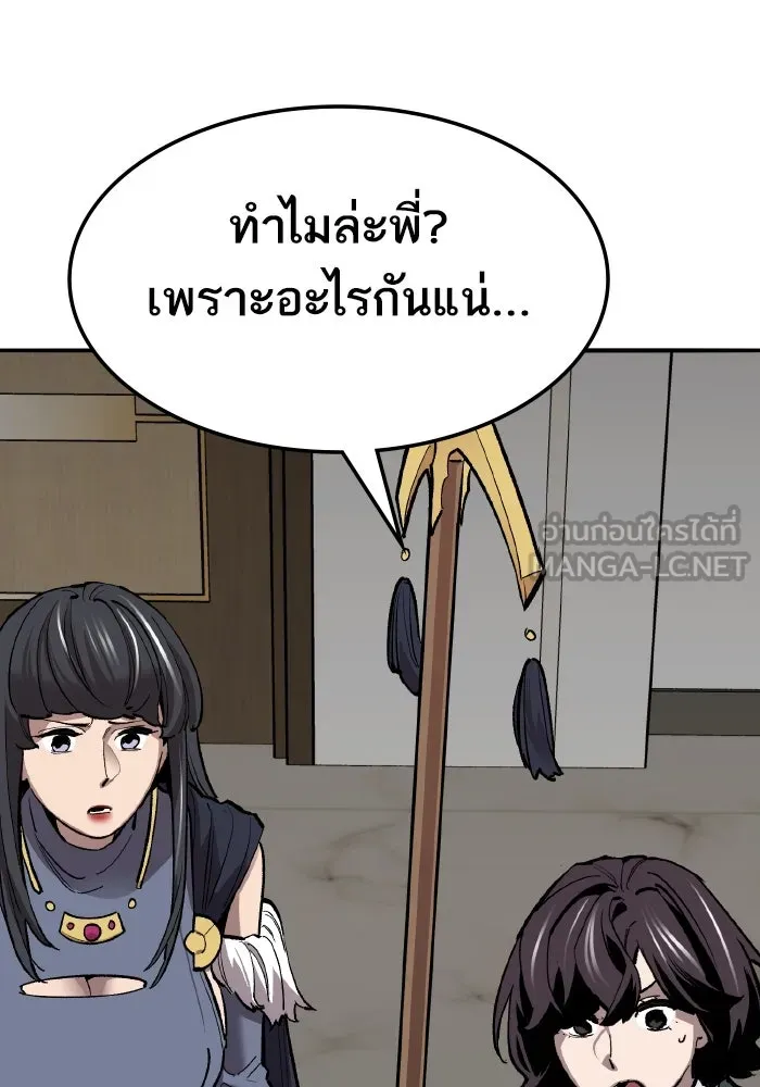 ยอดคนเลเวลทะลุ ตอนที่ 49 โลกที่ลุกเป็นไฟ (4) รูปที่ 51