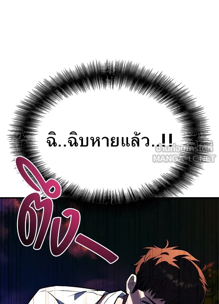 ราชาลานประลอง ตอนที่ 46 รูปที่ 6