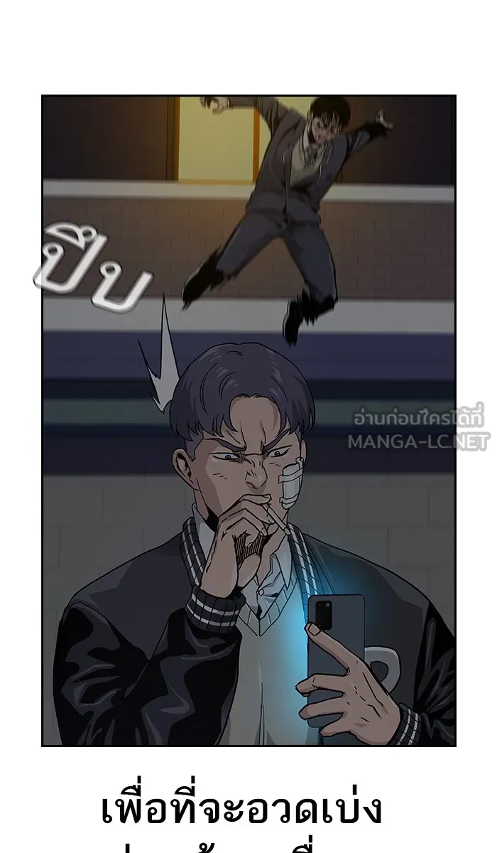 เหยื่ออย่างผมต้องรอด ตอนที่ 4 รูปที่ 24