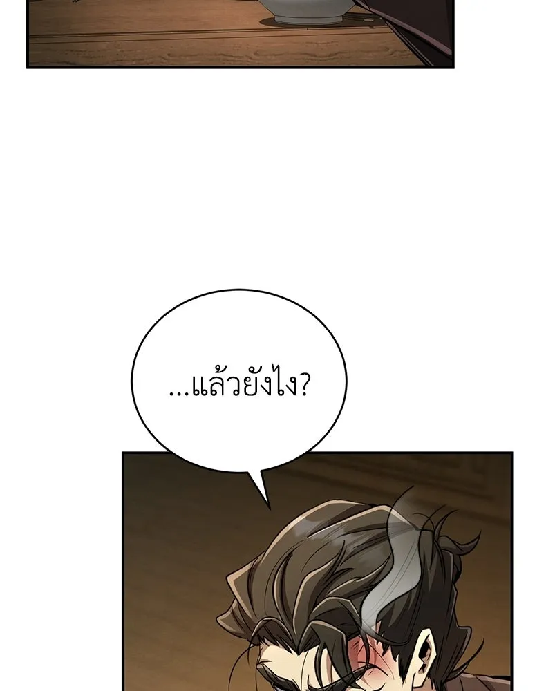 กำปั้นราชันคืนชีพ ตอนที่ 13 รูปที่ 110