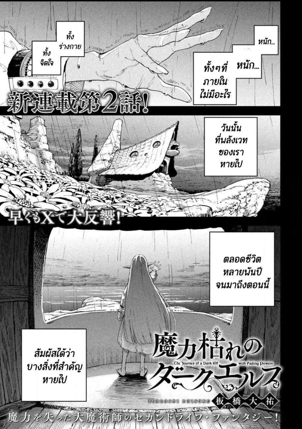 Manga-lc-com อ่านมังงะ อ่านการ์ตูน ออนไลน์ ฟรี Maryoku Kare no Dark Elf ตอนที่ 1 2 3 4 5 6 7 8 9 10 11 12 13 14 ฟรี ไม่มีโฆษณา Manga-lc - อ่าน มังงะ อ่าน การ์ตูน ออนไลน์ อ่านมังงะ ฟรี