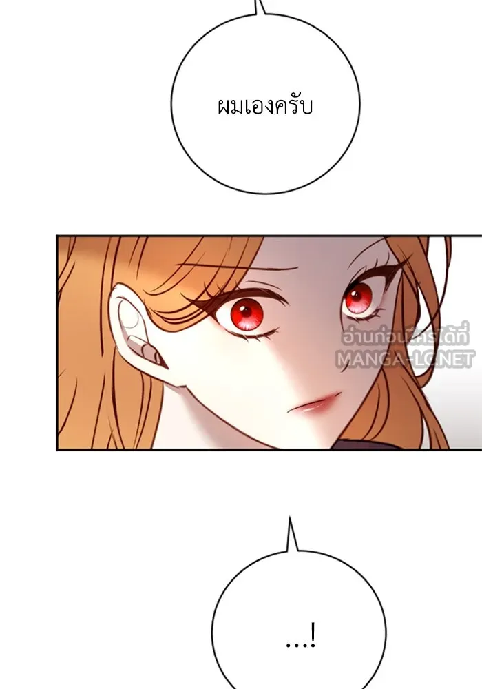 ตัวร้ายอย่างฉันขออยู่อย่างสงบ ตอนที่ 13 รูปที่ 114