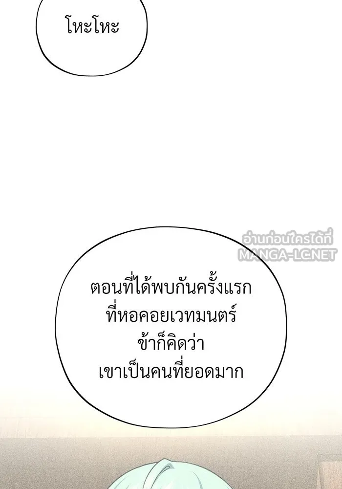 จอมเวทเกิดใหม่ในรอบ 66666 ปี ตอนที่ 135 รูปที่ 21