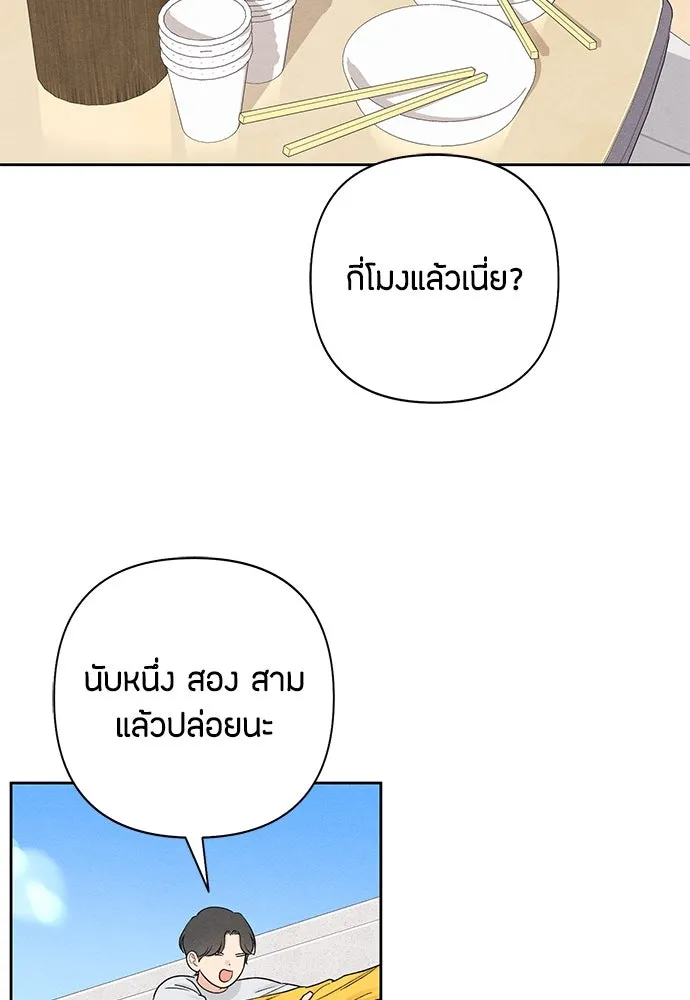 เป็นวัยรุ่นมันเหนื่อย ตอนที่ 72 รูปที่ 2
