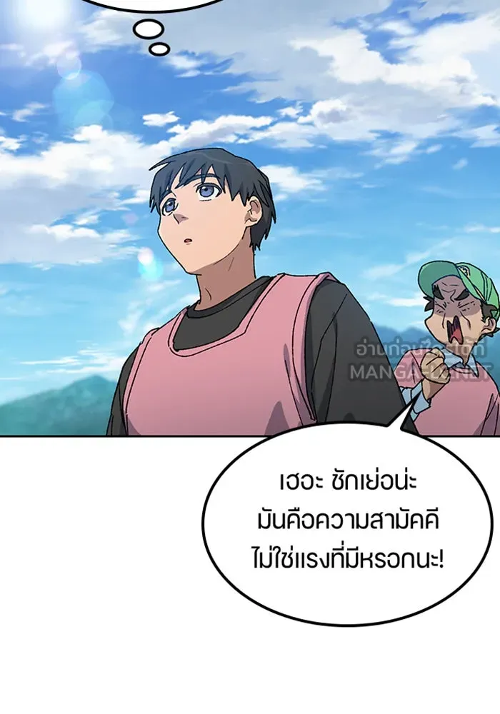 ตั้งแคมป์ฮีลใจในต่างโลก ตอนที่ 50 รูปที่ 60