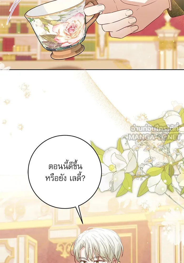 ครอบครัวตัวร้ายปล่อยฉันไปเถอะ ตอนที่ 12 รูปที่ 3