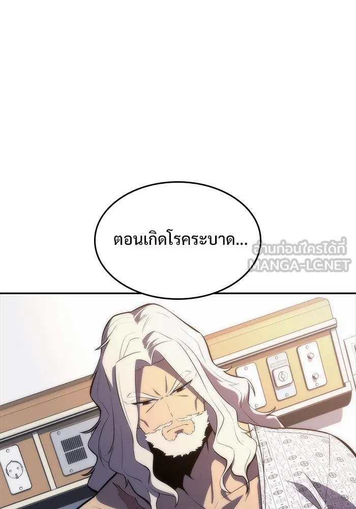 ผู้เล่นหน้าใหม่เลเวลแมกซ์ ตอนที่ 48 โรคพลังเวทท่วมร่าง (2) รูปที่ 123