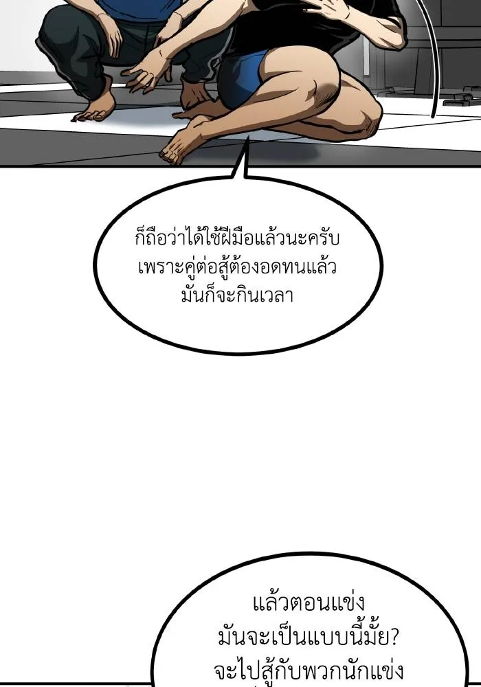 ราชาแห่งอ็อกทากอน ตอนที่ 39 รูปที่ 77