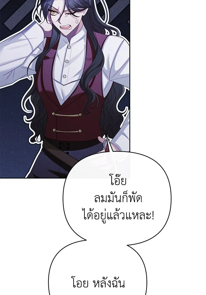 อยู่ดี ๆ ก็มีนางเอกนิยายเป็นเพื่อนบ้าน ตอนที่ 12 รูปที่ 97