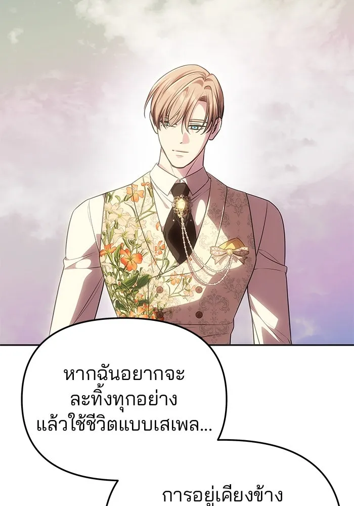 เกมรักจับสามี ตอนที่ 58 รูปที่ 110