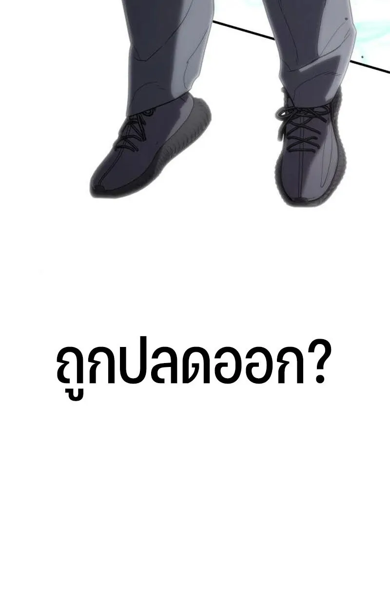 Expelled Hero Is Too Strong ฮ_โร_ผ_แข_งแกร_งถ_กไล_ออกจากก_ลด_อ_นด_บหน_ง ตอนที่ ตอนที่ 50 รูปที่ 135