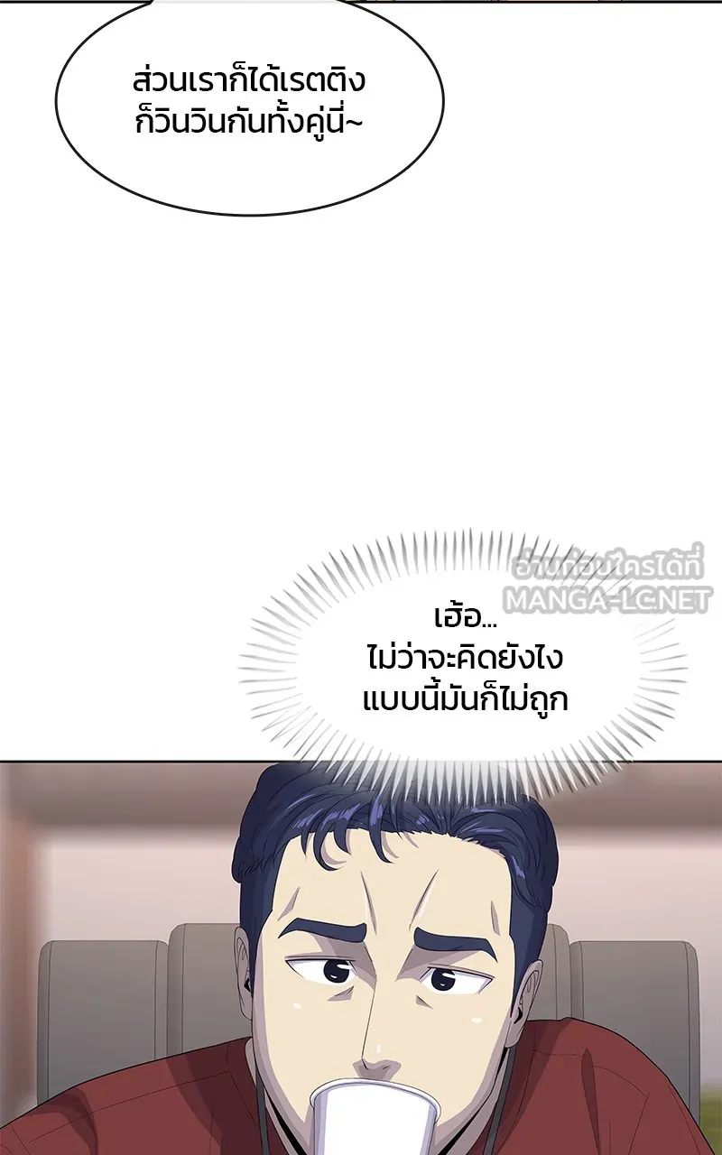 บันทึกครัวค่ายทหาร ตอนที่ 211 รูปที่ 102