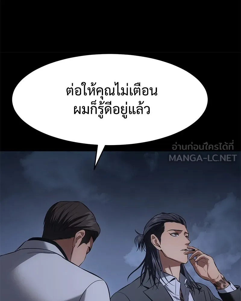 แบคXX ตอนที่ 84 รูปที่ 45