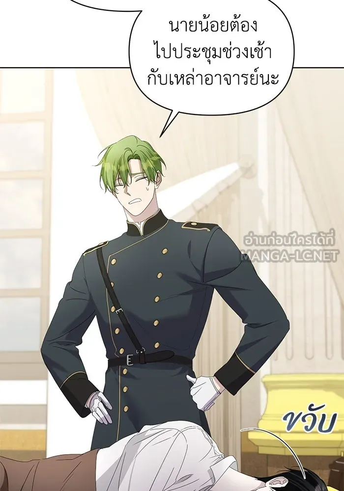 ชีวิตใหม่ในตระกูลมือสังหาร ตอนที่ 57 รูปที่ 3