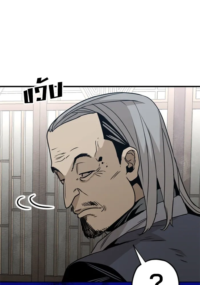 เส้นทางสู่เทพมาร ตอนที่ 6 รูปที่ 8