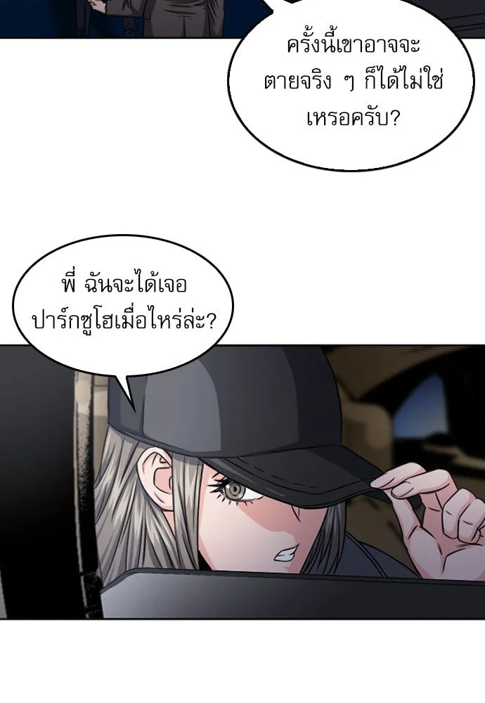 ดรูอิดแห่งสถานีโซล ตอนที่ 49 รูปที่ 104