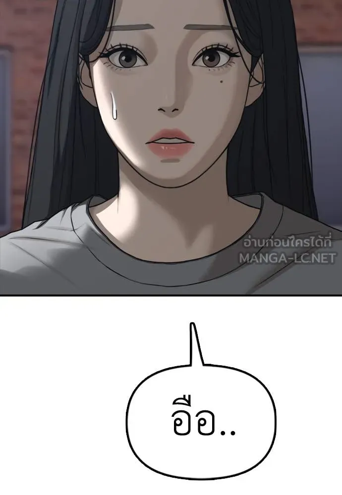 ผู้กล้าฝ่า ตอนที่ 5 รูปที่ 83