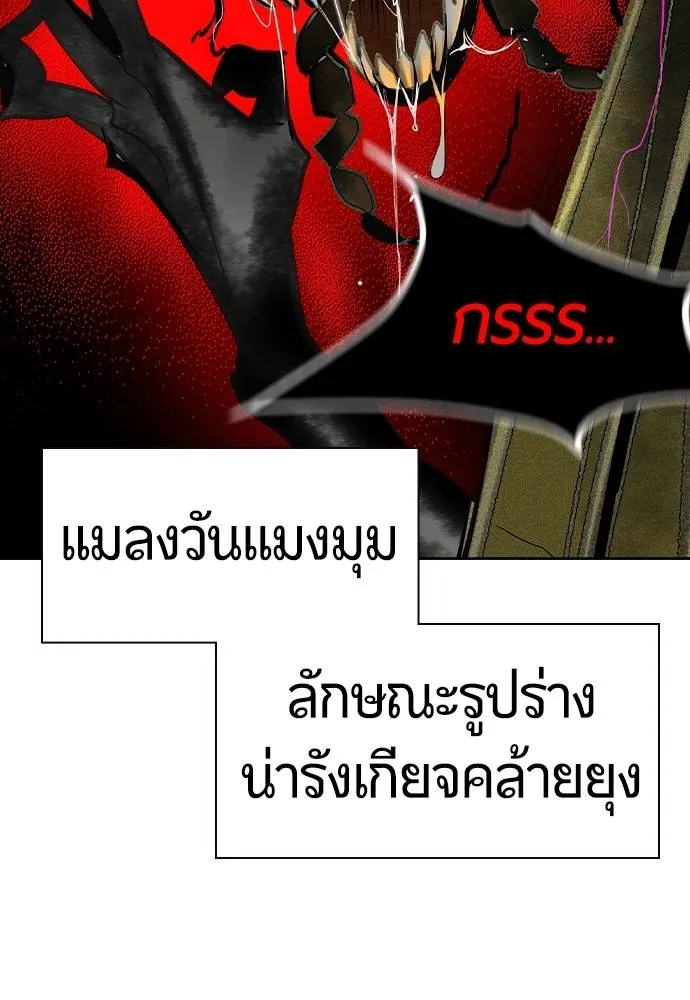 Jungle Juice ตอนที่ 128 รูปที่ 115