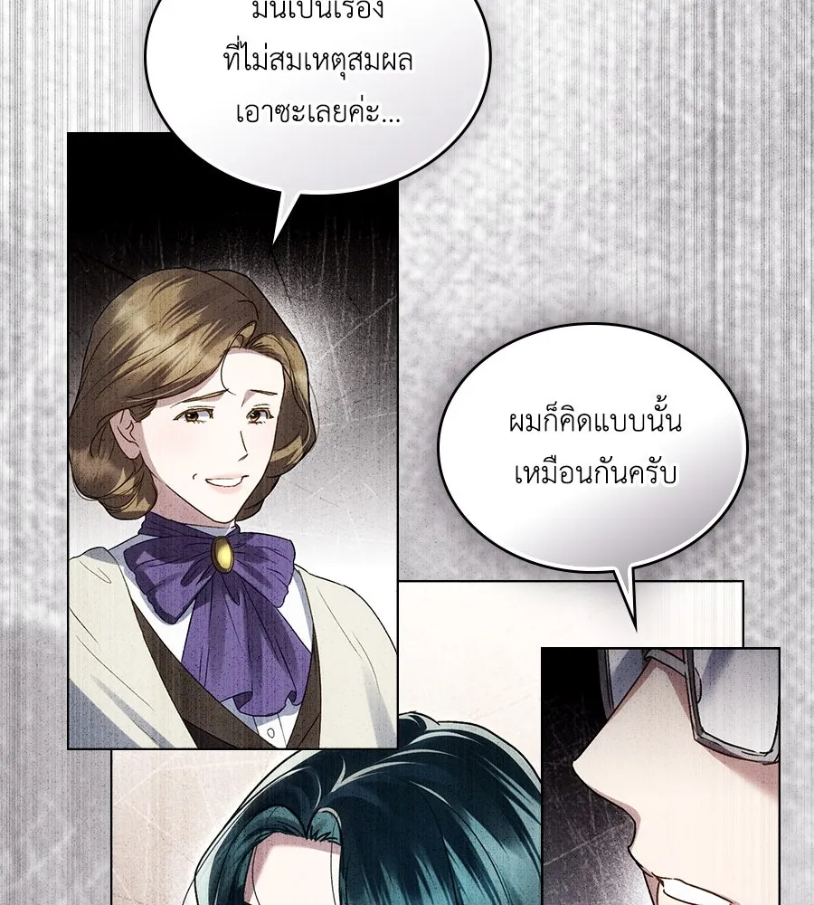 เล่ห์รักชนชั้นสูง ตอนที่ 44 รูปที่ 119