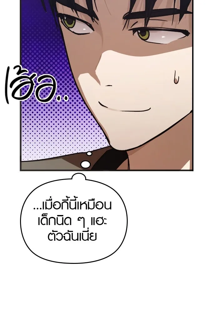 บันทึกรักลูกสาวเจ้าพ่อ ตอนที่ 35 รูปที่ 58