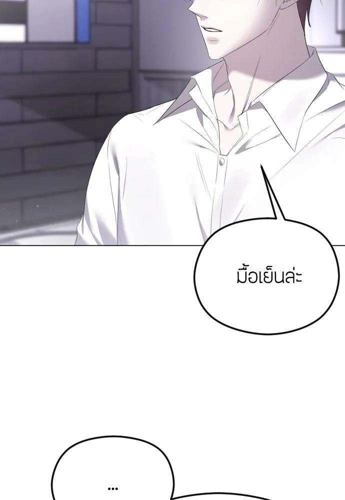 วิธีหนีตายจากนิยายโรคจิต ตอนที่ 35 รูปที่ 55