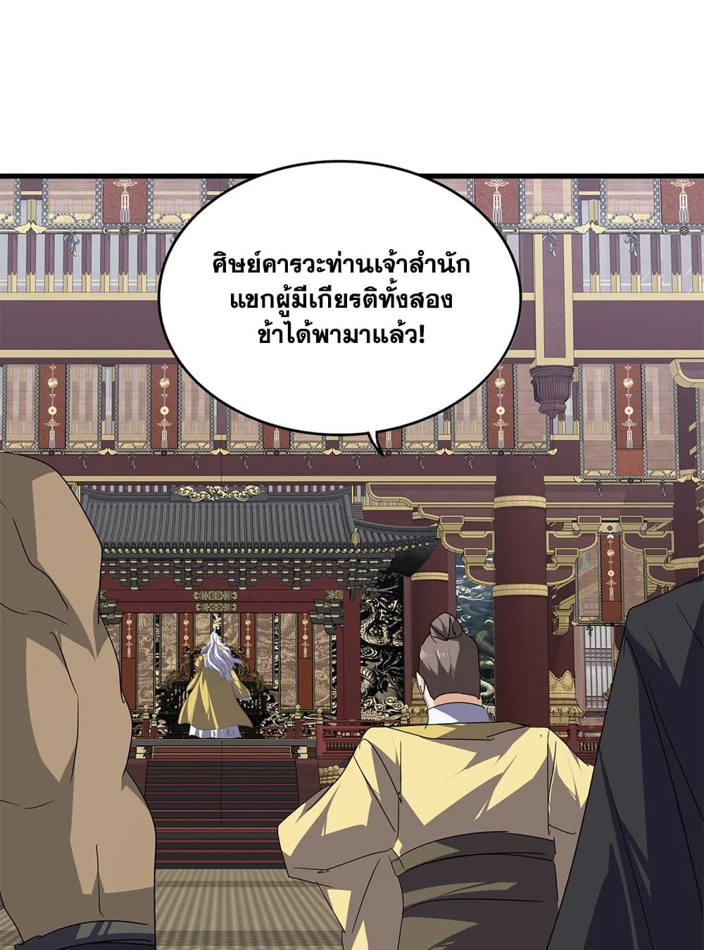 Magic Emperor ราชาจอมเวทย_ ตอนที่ ตอนที่ 757 รูปที่ 49