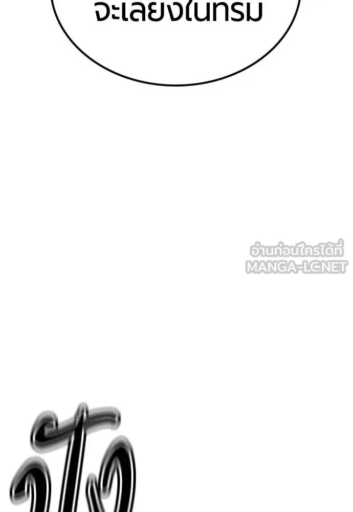 Jungle Juice ตอนที่ 158 รูปที่ 167