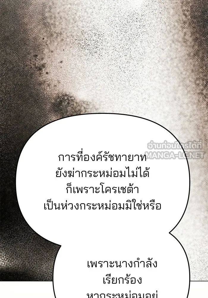 เกมรักจับสามี ตอนที่ 92 รูปที่ 36