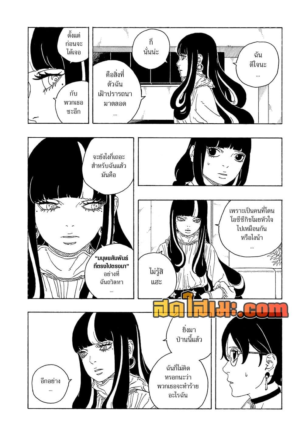 Manga-lc-com อ่านมังงะ อ่านการ์ตูน ออนไลน์ ฟรี Boruto -Two Blue Vortex- ตอนที่ 1 2 3 4 5 6 7 8 9 10 11 12 13 14 ฟรี ไม่มีโฆษณา Manga-lc - อ่าน มังงะ อ่าน การ์ตูน ออนไลน์ อ่านมังงะ ฟรี