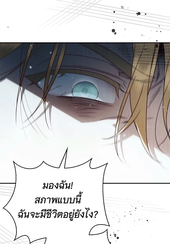 สาว(ลับ)ใช้ของท่านเคานต์ตาบอด ตอนที่ 7 รูปที่ 55