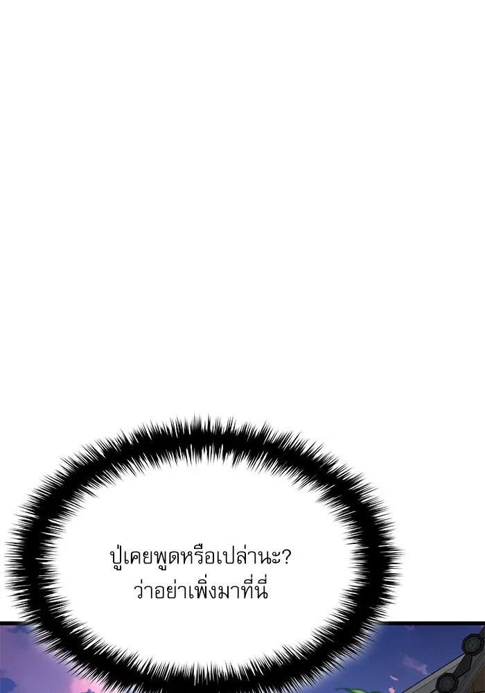 ลับลางลวง ตอนที่ 2 โอกาส รูปที่ 167