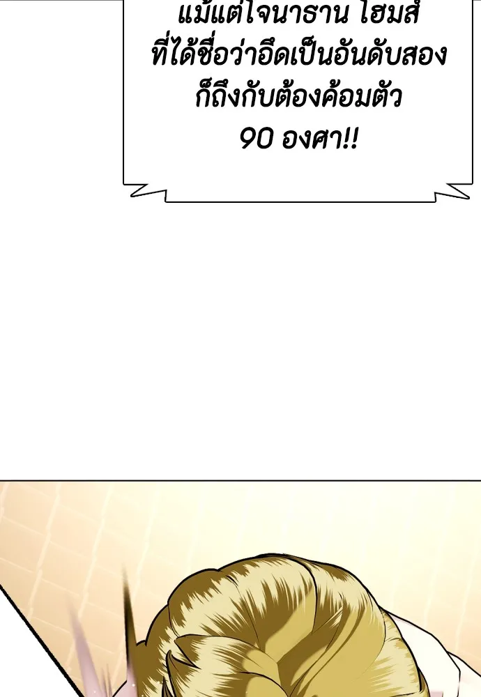 หมาหัวเน่าเก๋าเกินไป ตอนที่ 77 รูปที่ 89