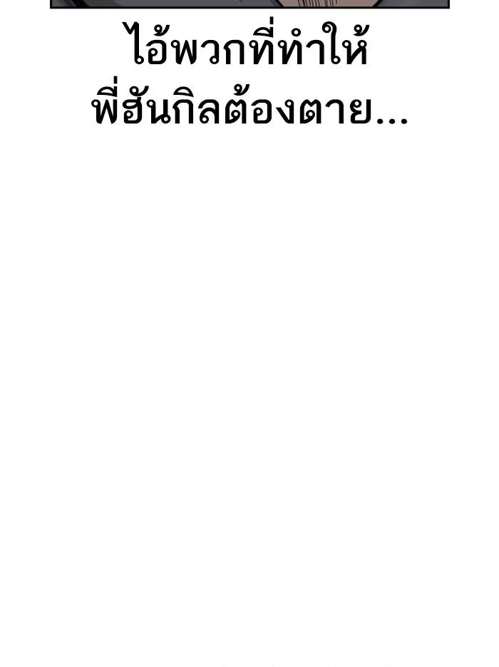 To not die ตอนที่ 65 รูปที่ 185