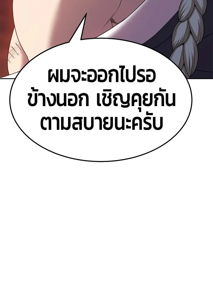 +99 ท่อนไม้พร้อมบวก ตอนที่ 18 รูปที่ 128