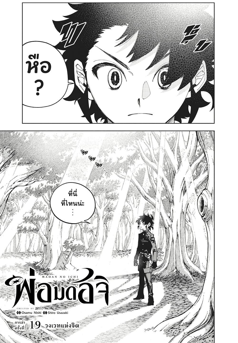 Manga-lc-com อ่านมังงะ อ่านการ์ตูน ออนไลน์ ฟรี Ichi the Witch ตอนที่ 1 2 3 4 5 6 7 8 9 10 11 12 13 14 ฟรี ไม่มีโฆษณา Manga-lc - อ่าน มังงะ อ่าน การ์ตูน ออนไลน์ อ่านมังงะ ฟรี