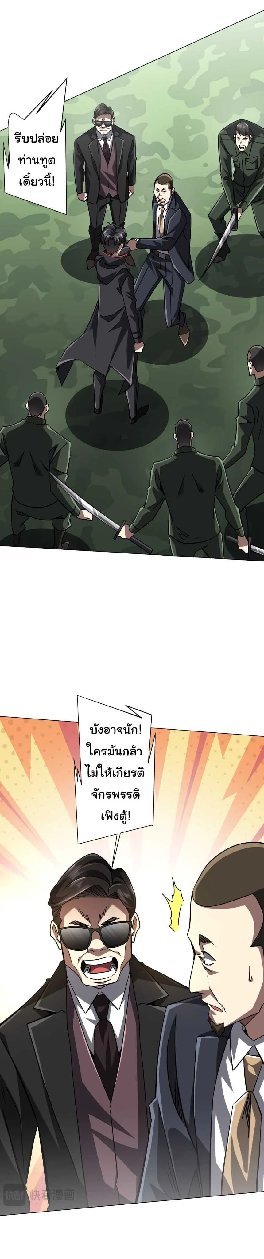 Start with Trillions of Coins ตอนที่ ตอนที่ 299 รูปที่ 13