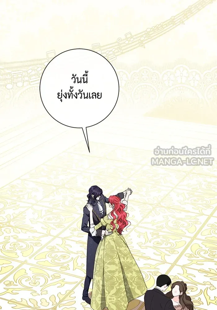 ขอวิธีส่งสามีลงนรก ตอนที่ 38 รูปที่ 12