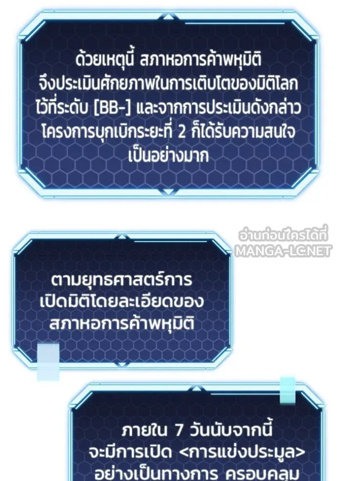 โกดังลับหลังโลกแตก ตอนที่ 29 รูปที่ 121