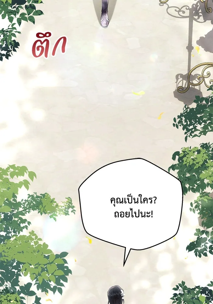 แอชสตาร์ต ตอนที่ 91 รูปที่ 43