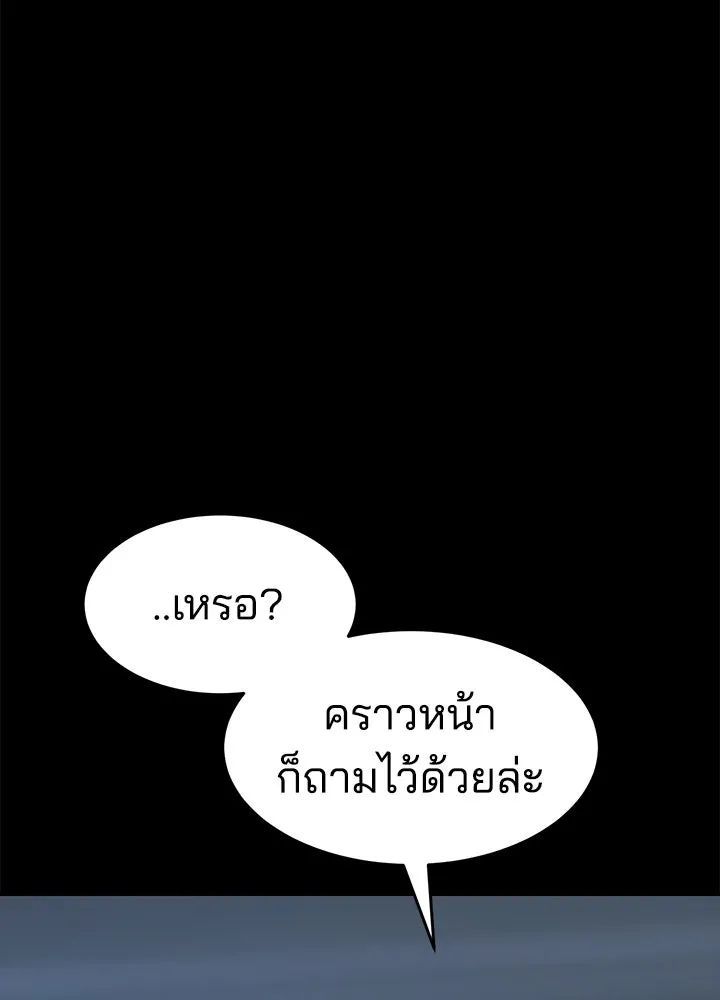 กฎเหล็กบ้านสายลับ ตอนที่ 19 รูปที่ 58